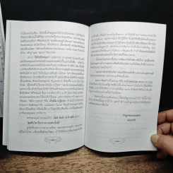 นับหนึ่ง(ไม่)ถึงสิบ - บุษบง บุตรสาร, ชาครีย์ เมธีกุล รูปที่ 9