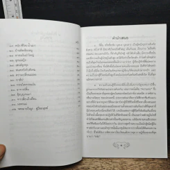 นับหนึ่ง(ไม่)ถึงสิบ - บุษบง บุตรสาร, ชาครีย์ เมธีกุล รูปที่ 8