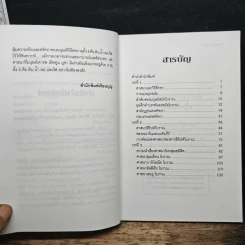 ศาสนาโบราณ - เสฐียร พันธรังษี รูปที่ 7