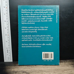ศาสนาโบราณ - เสฐียร พันธรังษี รูปที่ 2