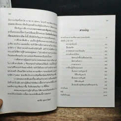 ลดกังวลคลายเครียดหลับสบายหายทุกข์ - เอกชัย จุละจาริตต์ รูปที่ 7