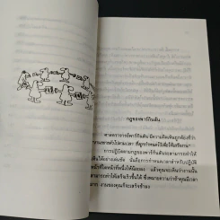 จะทำงานให้เสร็จได้อย่างไร รูปที่ 8