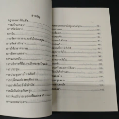 จะทำงานให้เสร็จได้อย่างไร รูปที่ 6