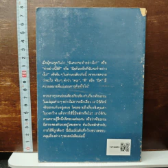 จริยศาสตร์ - เฉลิมเกียรติ ผิวนวล รูปที่ 2