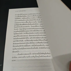 โรงเรียนนักเขียน - เพลินตา รูปที่ 10