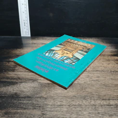 หนังสือ พระไตรลักษณ์ และพิธีรับปริญญา อัคคมหากัมมัฏฐานาจริยะ ของพระอาจารย์ อาสนมหาเถระ รูปที่ 5