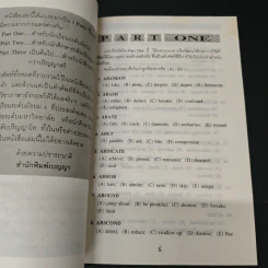 Word Power แบบฝึกหัดเพื่อการพัฒนาความรู้คำศัพท์ภาษาอังกฤษแนวใหม่ รูปที่ 6
