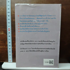 Word Power แบบฝึกหัดเพื่อการพัฒนาความรู้คำศัพท์ภาษาอังกฤษแนวใหม่ รูปที่ 2