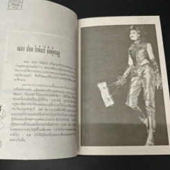 ความสำเร็จของดีไซเนอร์ระดับโลก รูปที่ 7