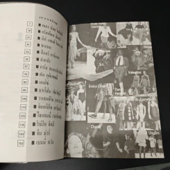 ความสำเร็จของดีไซเนอร์ระดับโลก รูปที่ 6