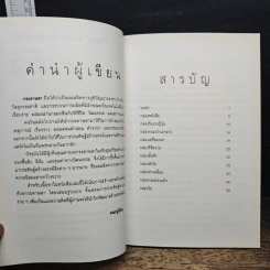 กล่องสวยกระดาษสา - ผดุง พรหมมูล รูปที่ 7