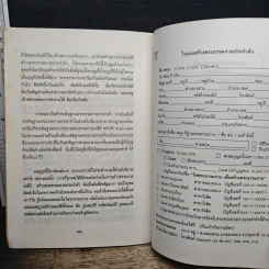 หนังสือ ธรรมกายเจดีย์ เจดีย์แห่งพระรัตนตรัย รูปที่ 8