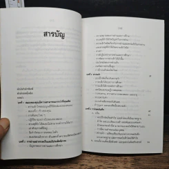 ฉลาดคิดด้วยสมองทั้งสองข้าง - โทนี่ บูซาน รูปที่ 7