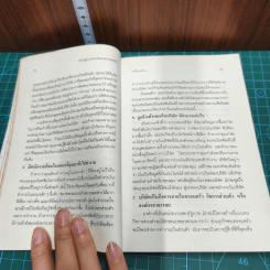 บันไดสู่ความสำเร็จของสาวออฟฟิศ - มารีลีน โทมัส เคนเนดี, จิตราภรณ์ วนัสพงศ์ รูปที่ 8