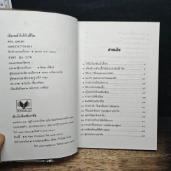 เติมพลังให้ชีวิต - มดแดง รูปที่ 6