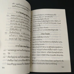 นานาปัญหาธรรม รูปที่ 7