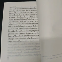 นานาปัญหาธรรม รูปที่ 8