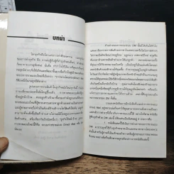 เจาะลึก Direct Mail แนวทางการทำสื่อการขายทางไปรษณีย์ - ธนวัน พันนา รูปที่ 6