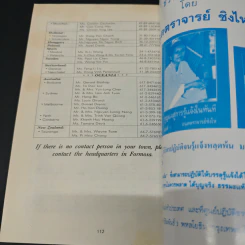 กุญแจสู่การรู้แจ้งในทันที - อาจารย์ ชิงไห่ รูปที่ 10