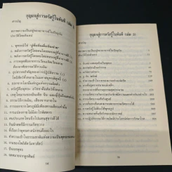 กุญแจสู่การรู้แจ้งในทันที - อาจารย์ ชิงไห่ รูปที่ 8