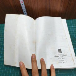 บ่วงบรรจถรณ์ - กีรตี ชนา รูปที่ 6