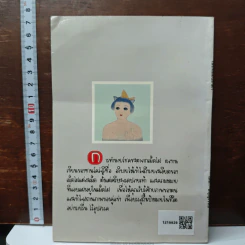 ไฝรหัสลับชาตา - ซานโค่วจวีซื่อ รูปที่ 2
