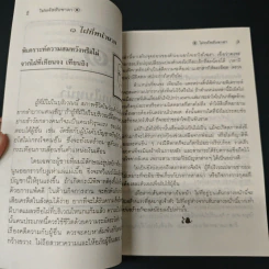 ไฝรหัสลับชาตา - ซานโค่วจวีซื่อ รูปที่ 7