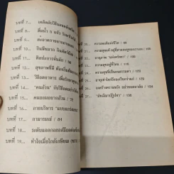 รากแก้วของชีวิต พลังแห่งปัญญา รูปที่ 7
