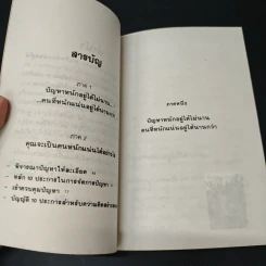 คนที่มีหนักแน่น อยู่ได้นานกว่า - เคียรศเวต รูปที่ 6