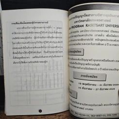Pocket MBA Leadership ภาวะผู้นำ LS 4-4 รูปที่ 8