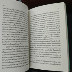 หนังสือ เครียดได้ก็หายได้ - ดร.ปีเตอร์ ไทเลอร์ รูปที่ 8