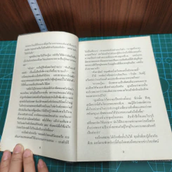 รักสลักใจ - เฟิร์น รูปที่ 6