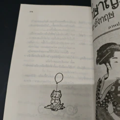 สำรวจตัวเอง - เพ็ญพิมล  ธัมมรัคคิต รูปที่ 9