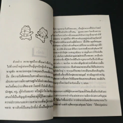 สำรวจตัวเอง - เพ็ญพิมล  ธัมมรัคคิต รูปที่ 7