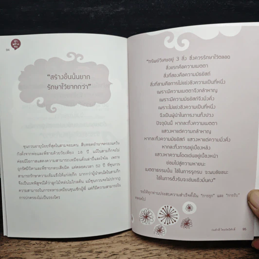 คำสร้างคน - ก่อศักดิ์ ไชยรัศมีศักด์ รูปที่ 8