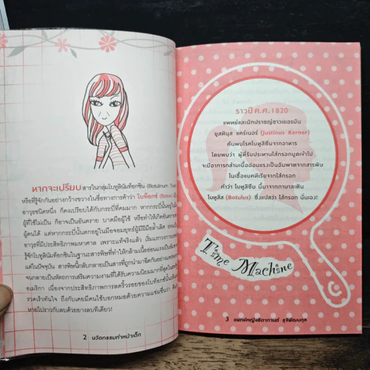 นวัตกรรมทำหน้าเด็ก - แพทย์หญิงธิดากานต์ รุจิพัฒนกุล รูปที่ 7