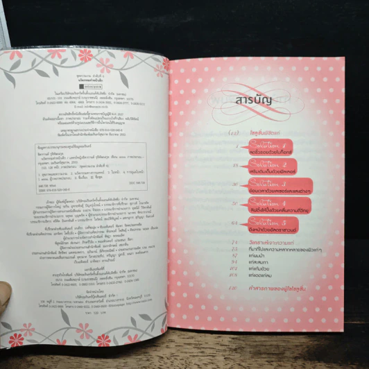 นวัตกรรมทำหน้าเด็ก - แพทย์หญิงธิดากานต์ รุจิพัฒนกุล รูปที่ 6