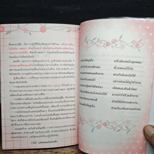นวัตกรรมทำหน้าเด็ก - แพทย์หญิงธิดากานต์ รุจิพัฒนกุล รูปที่ 8