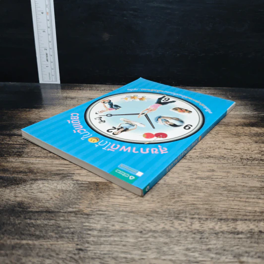 สุขภาพดีได้ในวันเดียว - มานพ ประภาษานนท์ รูปที่ 5