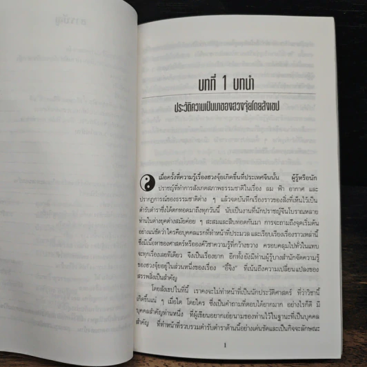 ตกแต่งบ้านตามหลักฮวงจุ้ย - กวนจือ แซ่ตั้ง รูปที่ 8