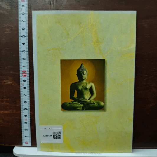 ประวัติคาถาชินบัญชร - สุเชาว์ พลอยชุม รูปที่ 2
