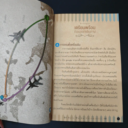 เส้นทางสู่ 12 เมืองในฝัน 3 ประเทศโรแมนติกโลก เช็ก ออสเตรีย ฮังการี รูปที่ 7
