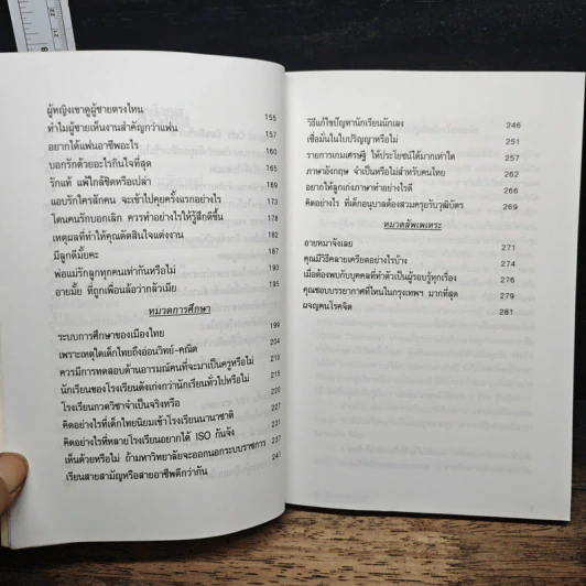 สุดยอดกระทู้เว็บบอร์ด รูปที่ 8