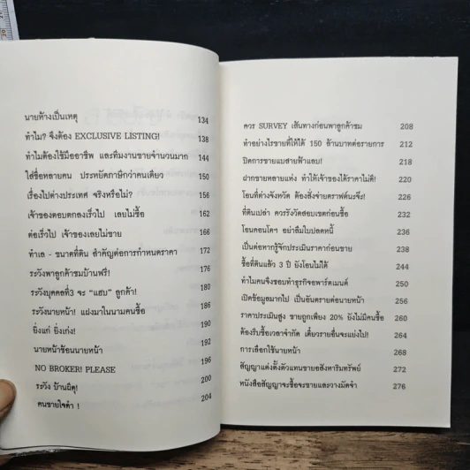 อสังหาพารวย - มัลลิกา มุนีพีระ รูปที่ 8