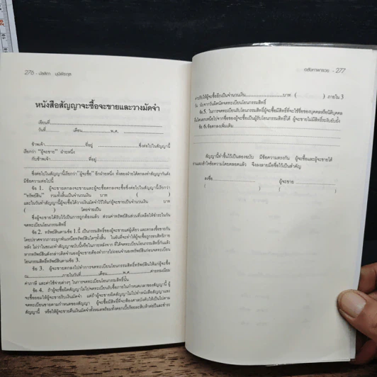 อสังหาพารวย - มัลลิกา มุนีพีระ รูปที่ 10