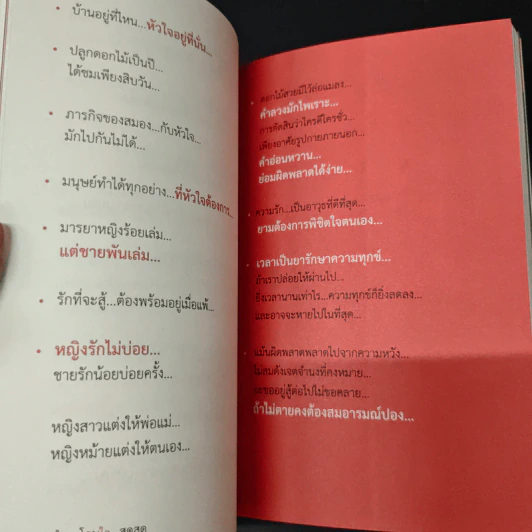 คำคมโดนใจสุดสุด รูปที่ 8