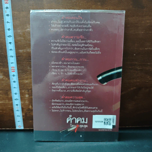 คำคมโดนใจสุดสุด รูปที่ 2