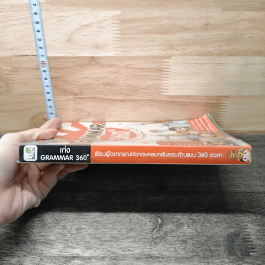เก่ง Grammar 360 องศา รูปที่ 2