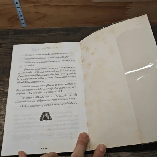 Harry Potter แฮร์รี่ พอตเตอร์ กับห้องแห่งความลับ - J.K.Rowling รูปที่ 9