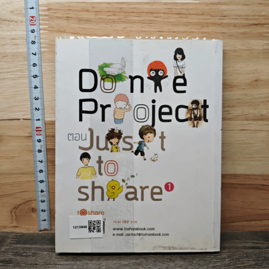 Done Project ตอน Just to share 1 รูปที่ 5